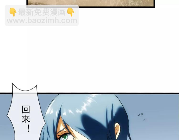 🍝破梦游戏 第54话 离队（3） 第8页