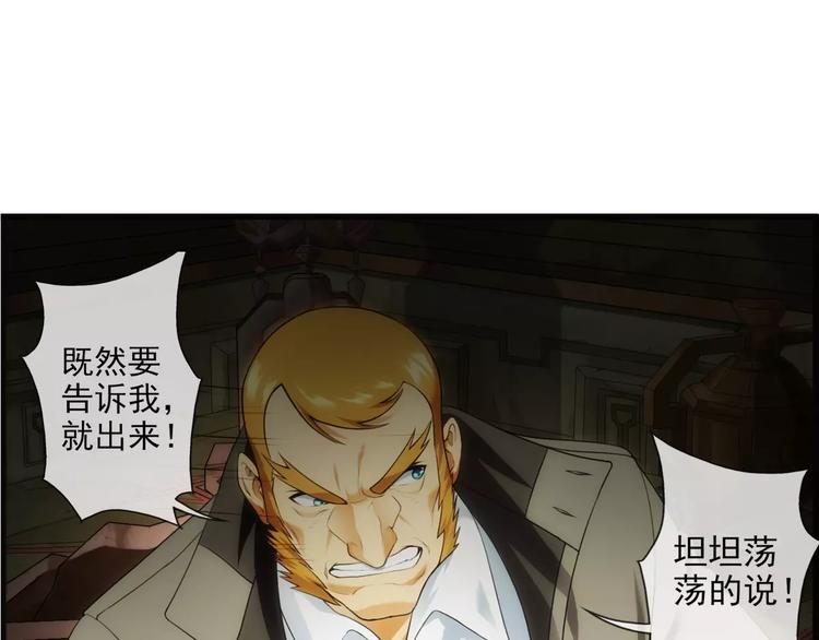 🍝破梦游戏 第56话 迷域（2） 第10页