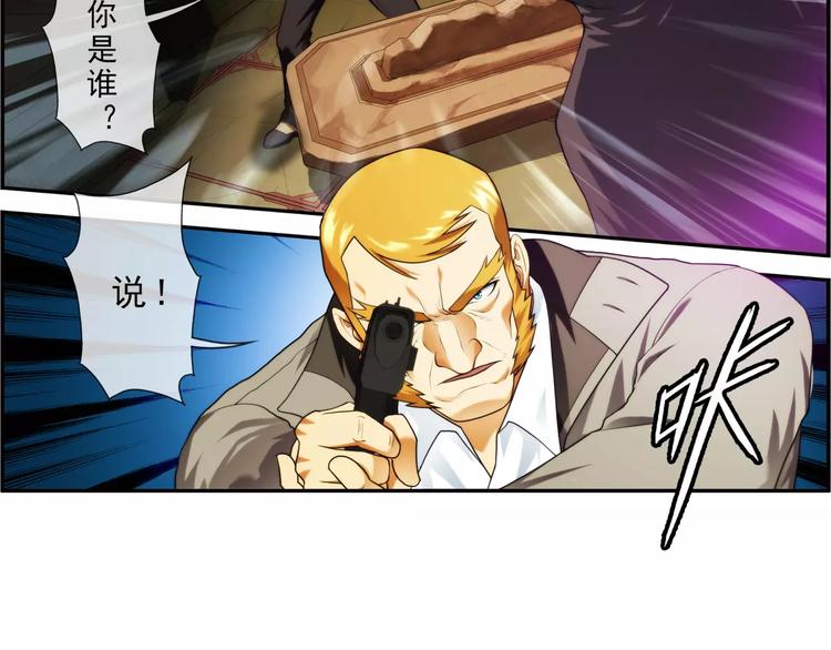 🍝破梦游戏 第56话 迷域（2） 第17页