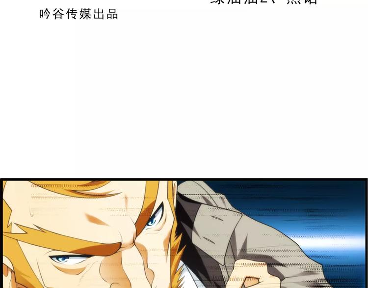 🍝破梦游戏 第56话 迷域（2） 第2页