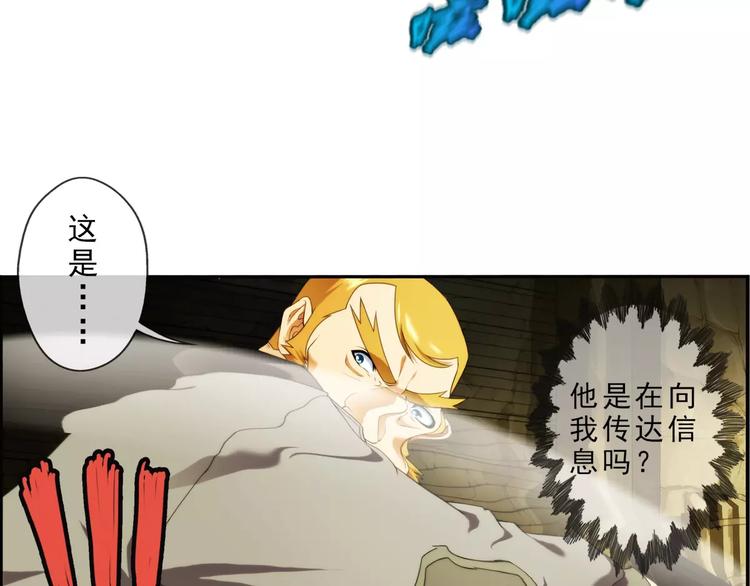 🍝破梦游戏 第56话 迷域（2） 第21页