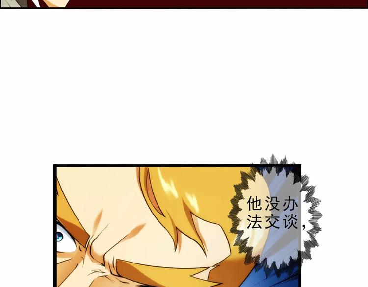 🍝破梦游戏 第56话 迷域（2） 第23页