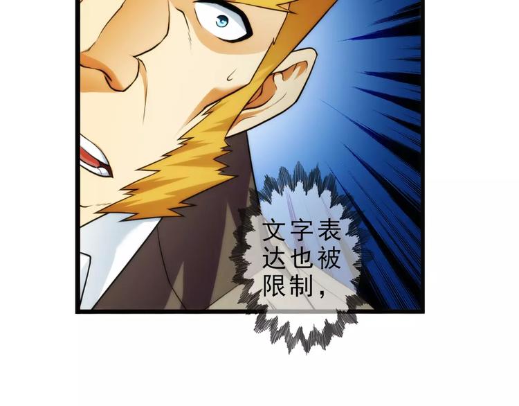 🍝破梦游戏 第56话 迷域（2） 第24页