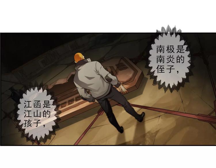 🍝破梦游戏 第56话 迷域（2） 第27页
