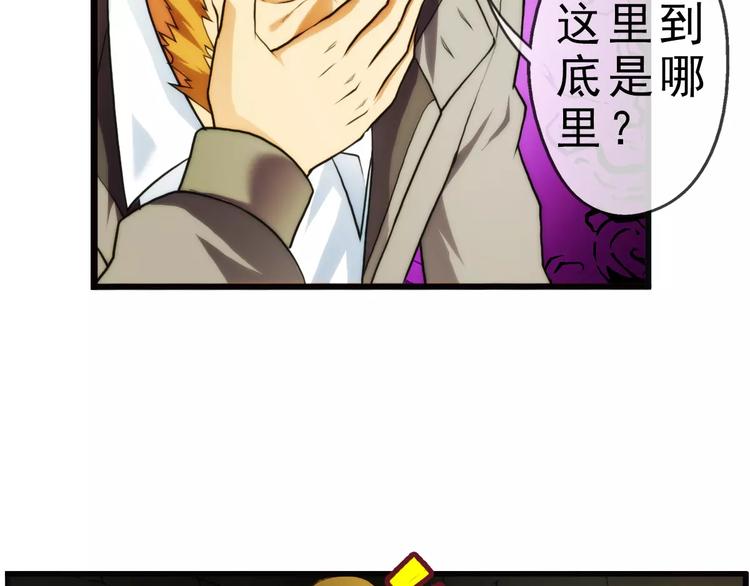 🍝破梦游戏 第56话 迷域（2） 第29页