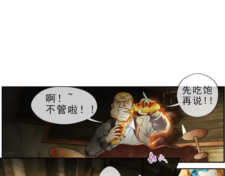 🍝破梦游戏 第56话 迷域（2） 第31页