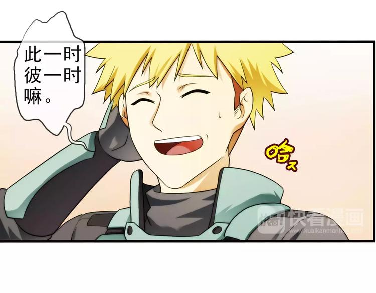 🍝破梦游戏 第56话 迷域（2） 第34页