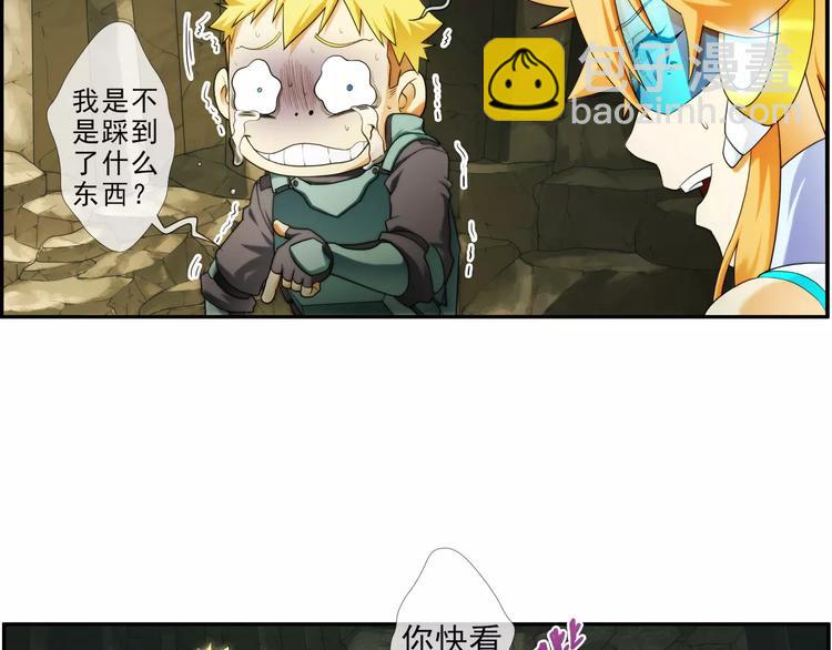🍝破梦游戏 第56话 迷域（2） 第37页