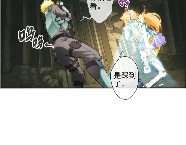 🍝破梦游戏 第56话 迷域（2） 第38页