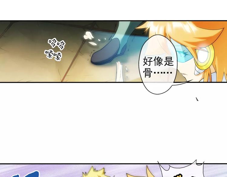 🍝破梦游戏 第56话 迷域（2） 第39页