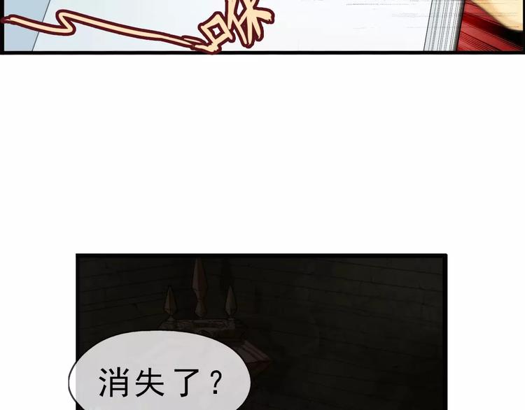 🍝破梦游戏 第56话 迷域（2） 第4页