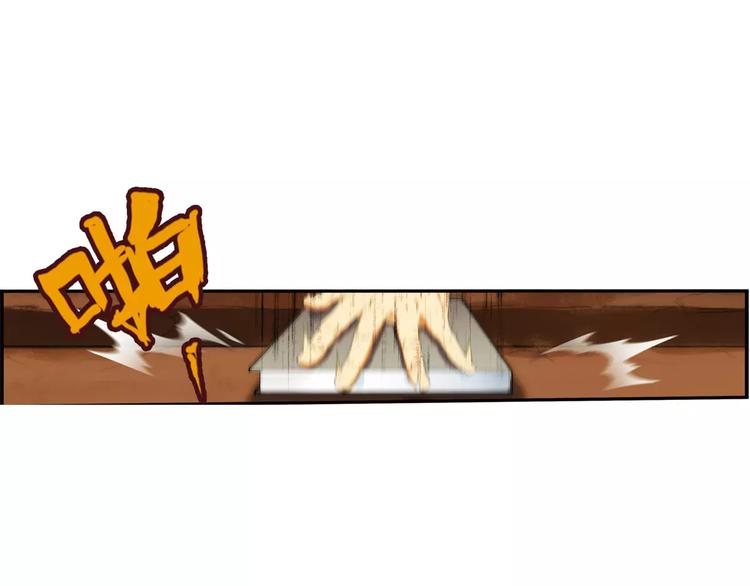 🍝破梦游戏 第56话 迷域（2） 第6页