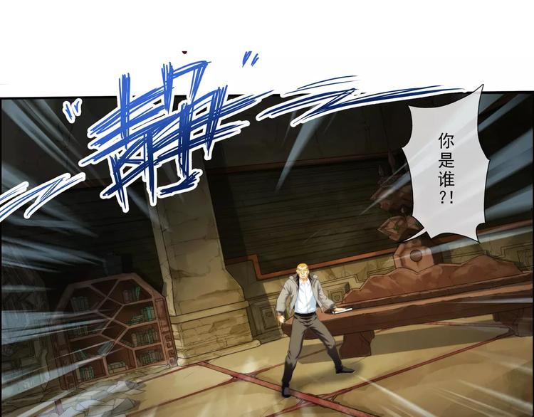 🍝破梦游戏 第56话 迷域（2） 第7页