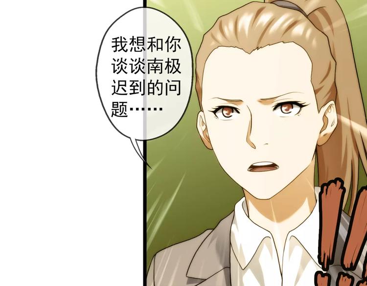 🍝破梦游戏 第58话 游戏副本（1） 第10页