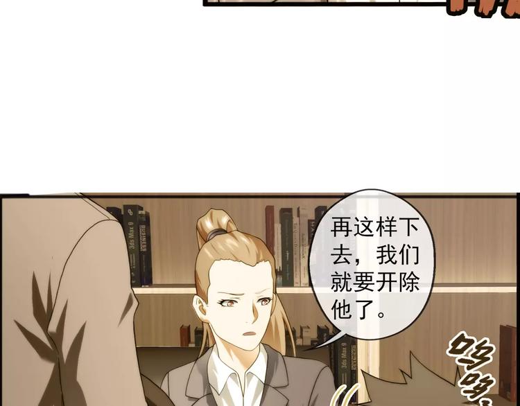 🍝破梦游戏 第58话 游戏副本（1） 第11页