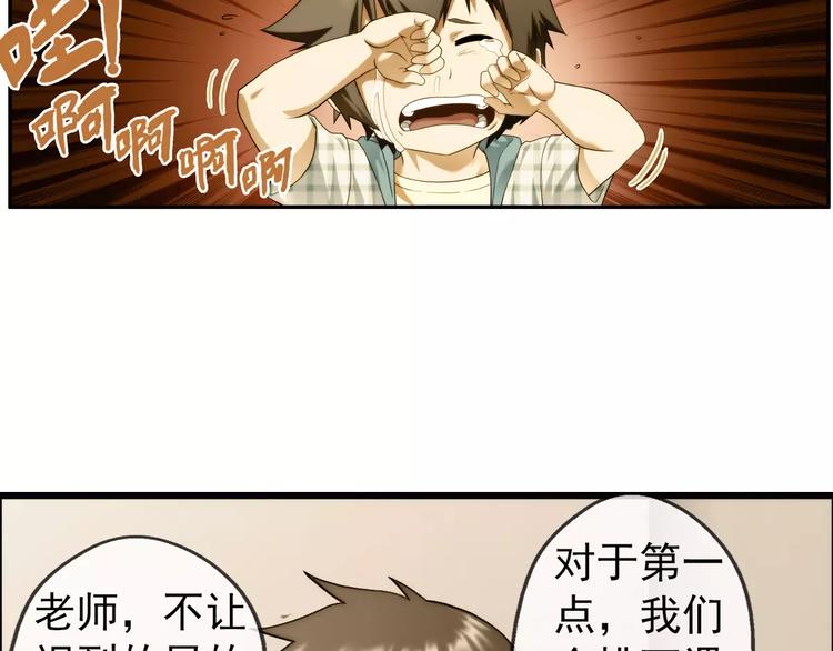 🍝破梦游戏 第58话 游戏副本（1） 第13页