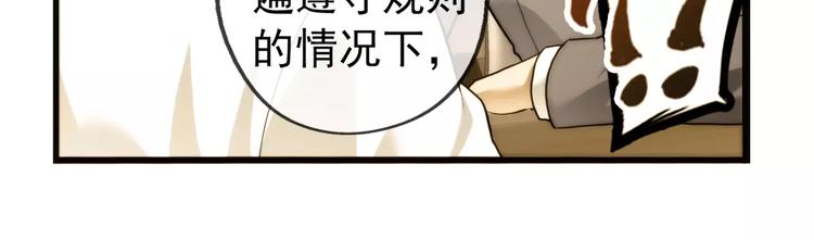 🍝破梦游戏 第58话 游戏副本（1） 第17页