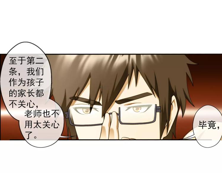 🍝破梦游戏 第58话 游戏副本（1） 第18页