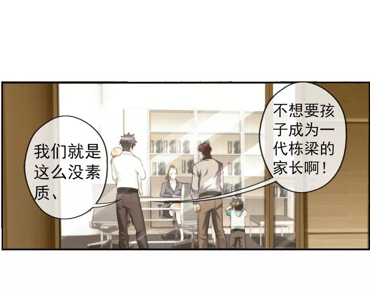 🍝破梦游戏 第58话 游戏副本（1） 第19页