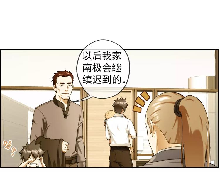 🍝破梦游戏 第58话 游戏副本（1） 第20页