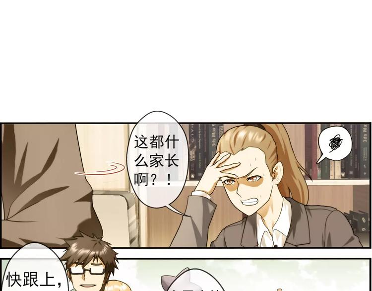 🍝破梦游戏 第58话 游戏副本（1） 第21页