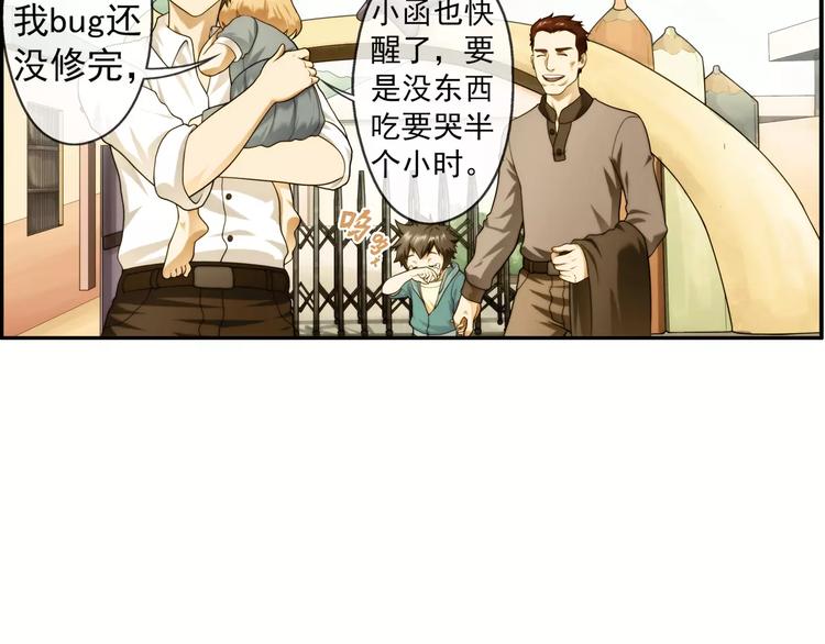 🍝破梦游戏 第58话 游戏副本（1） 第22页
