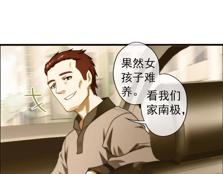 🍝破梦游戏 第58话 游戏副本（1） 第26页