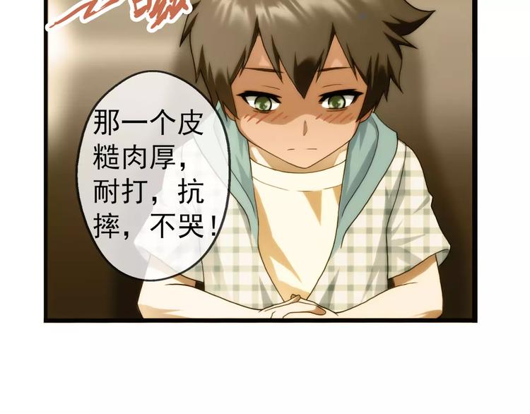 🍝破梦游戏 第58话 游戏副本（1） 第28页