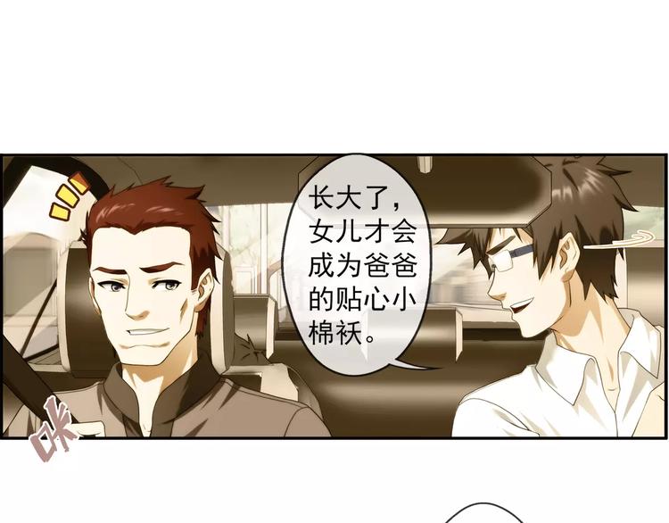 🍝破梦游戏 第58话 游戏副本（1） 第29页