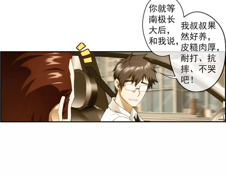 🍝破梦游戏 第58话 游戏副本（1） 第30页