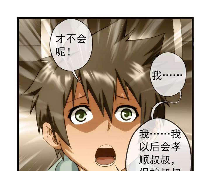 🍝破梦游戏 第58话 游戏副本（1） 第31页