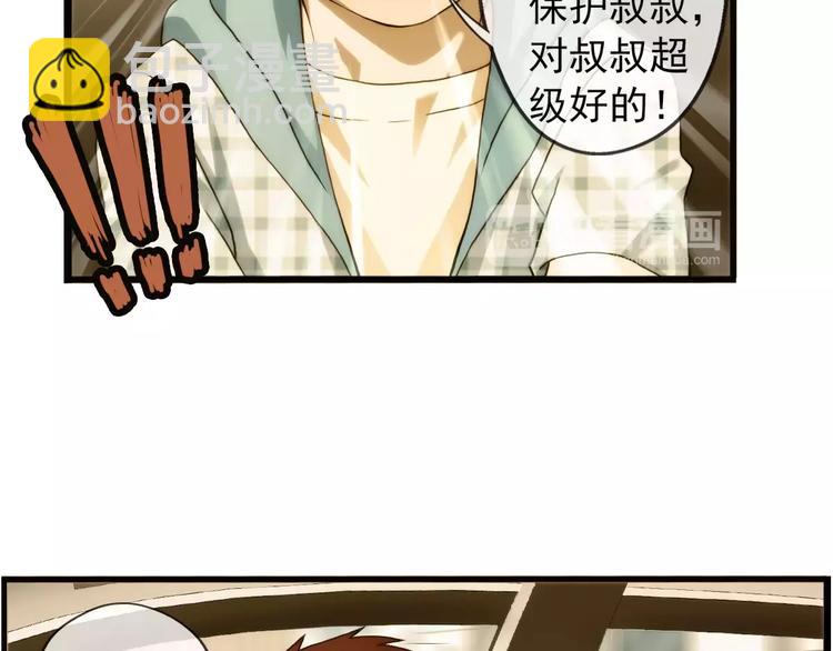 🍝破梦游戏 第58话 游戏副本（1） 第32页