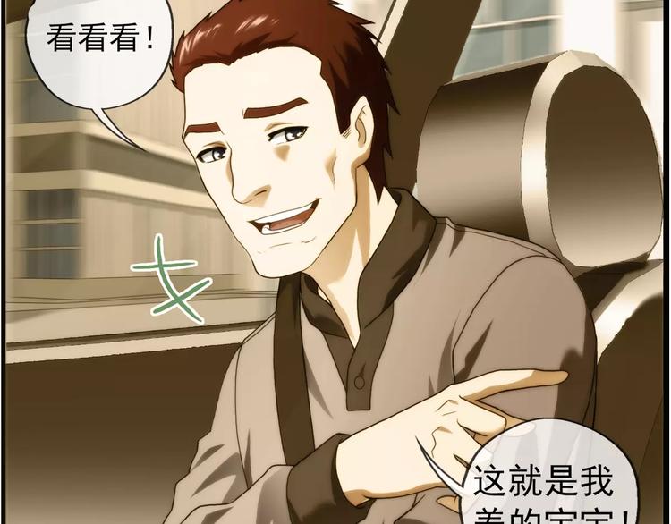 🍝破梦游戏 第58话 游戏副本（1） 第33页