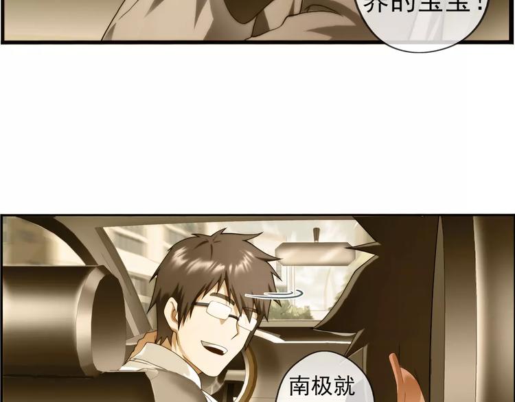 🍝破梦游戏 第58话 游戏副本（1） 第34页