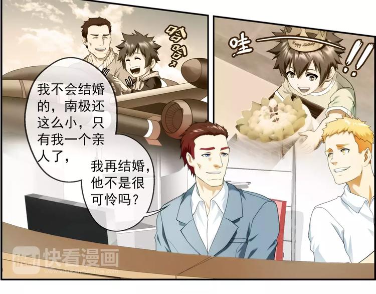 🍝破梦游戏 第58话 游戏副本（1） 第5页