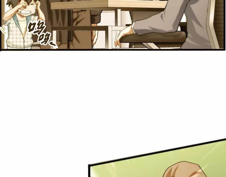 🍝破梦游戏 第58话 游戏副本（1） 第9页
