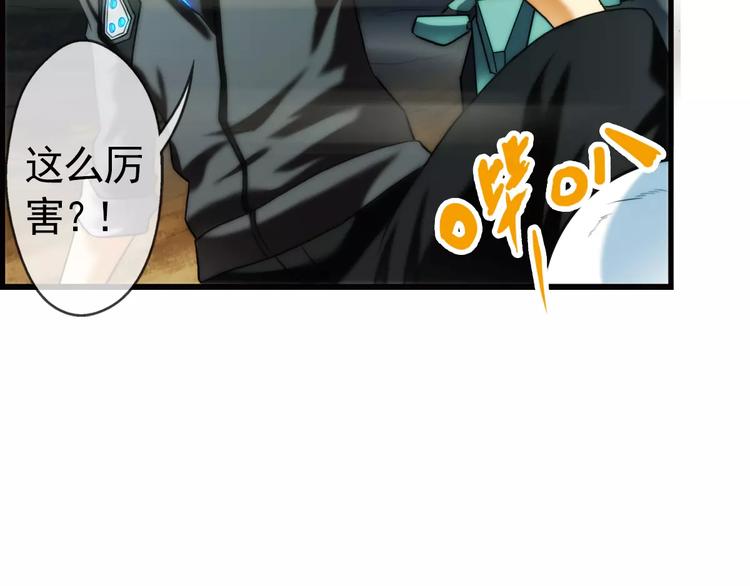 🍝破梦游戏 第7话 萌宠认主（1） 第24页