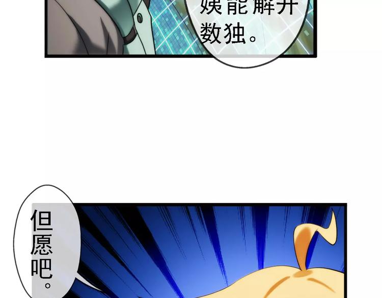 🍝破梦游戏 【加更】第62话 遇险（2） 第30页