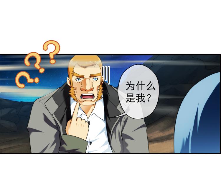 🍝破梦游戏 第66话 获救（3） 第12页