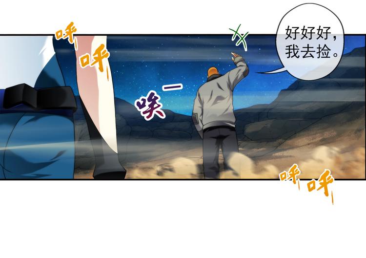 🍝破梦游戏 第66话 获救（3） 第16页
