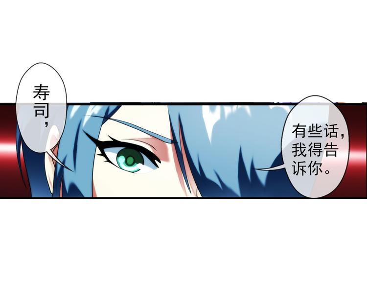 🍝破梦游戏 第66话 获救（3） 第18页