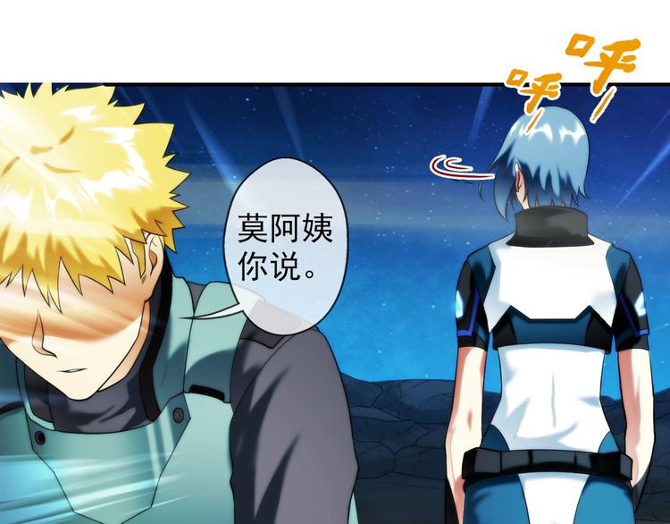 🍝破梦游戏 第66话 获救（3） 第19页