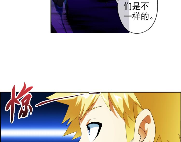 🍝破梦游戏 第66话 获救（3） 第23页