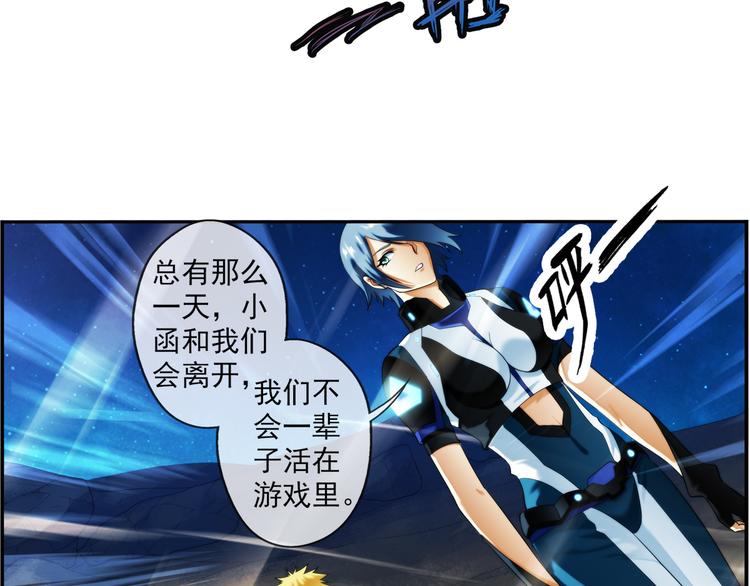 🍝破梦游戏 第66话 获救（3） 第25页