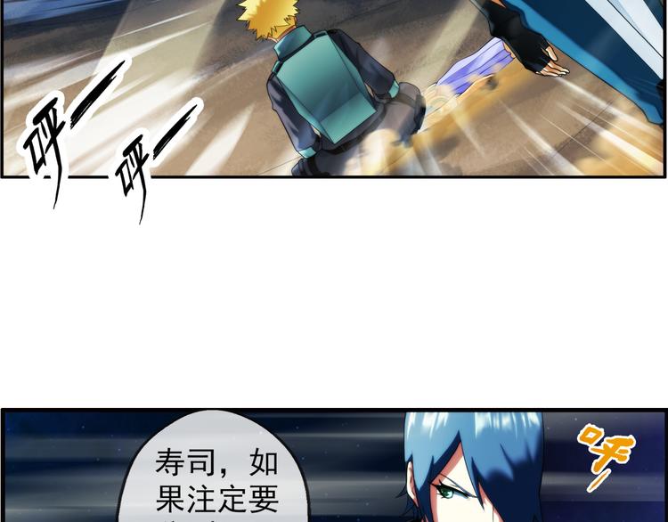 🍝破梦游戏 第66话 获救（3） 第26页