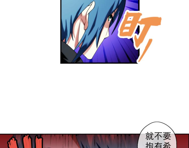 🍝破梦游戏 第66话 获救（3） 第30页
