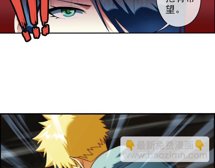🍝破梦游戏 第66话 获救（3） 第31页