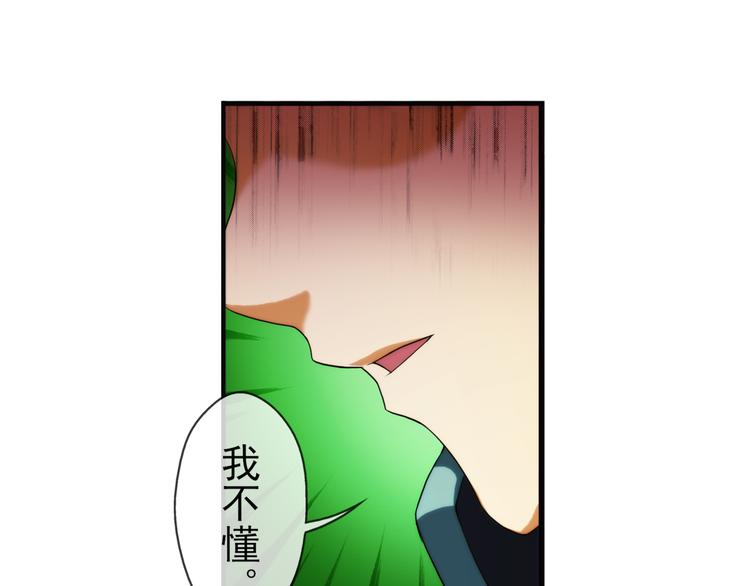 🍝破梦游戏 第66话 获救（3） 第33页