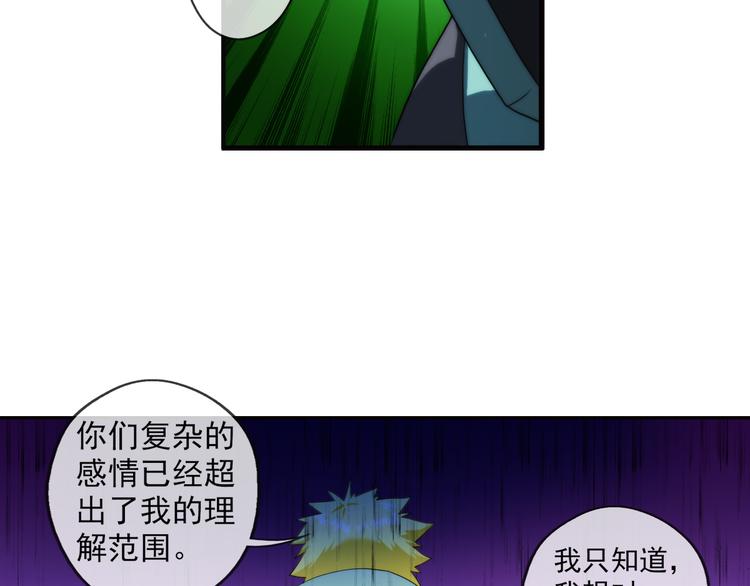 🍝破梦游戏 第66话 获救（3） 第34页