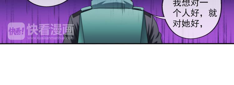 🍝破梦游戏 第66话 获救（3） 第35页